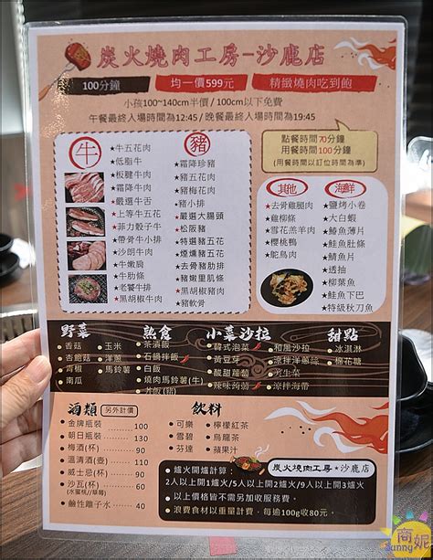 沙鹿燒肉|燒肉眾精緻炭火燒肉 台中沙鹿店 